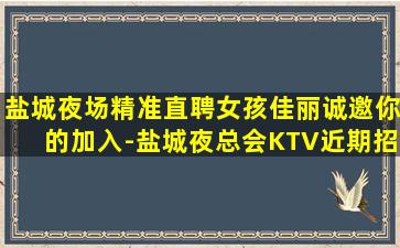 杭州夜总会招聘